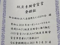 20250610法人への道