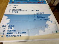 20250905運動会01