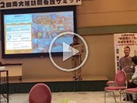 20260615看護サミット